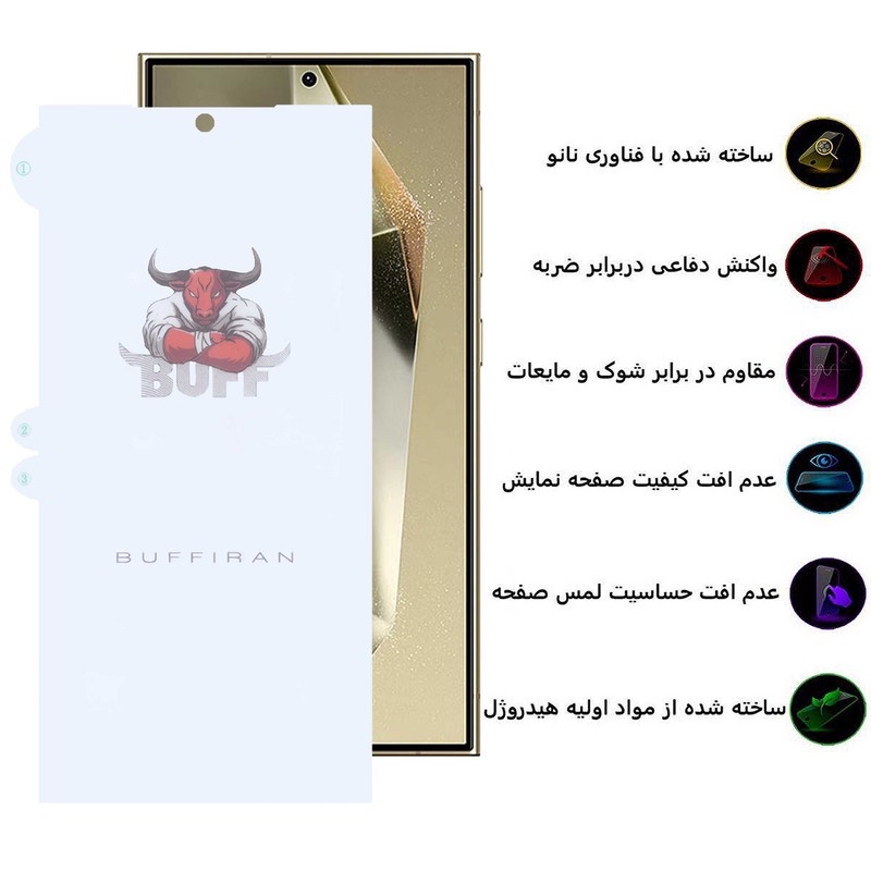 محافظ صفحه نمایش بوف مدل HydroBull مناسب برای گوشی موبایل سامسونگ Galaxy S24 Ultra S23 Ultra S22 Ultra