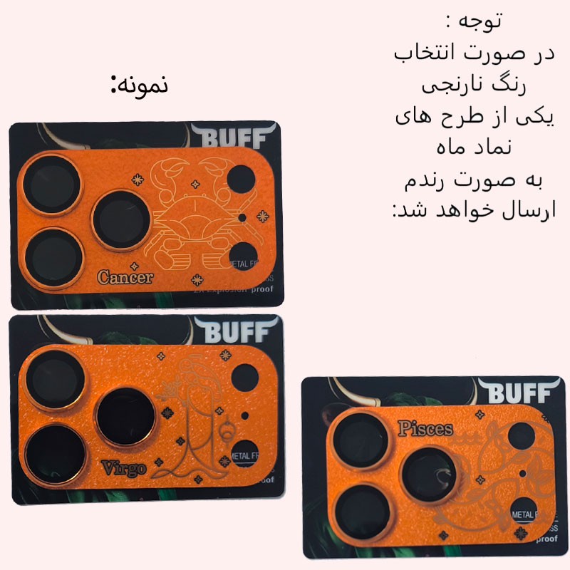 محافظ لنز دوربین فلزی بوف مدل Shield مناسب برای گوشی موبایل اپل iPhone 17 Pro Max