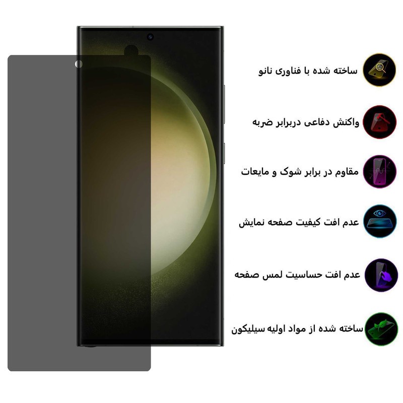 محافظ صفحه نمایش حریم شخصی بوف مدل Silicone-Privacy-G مناسب برای گوشی موبایل سامسونگ Galaxy S22 Ultra S23 Ultra