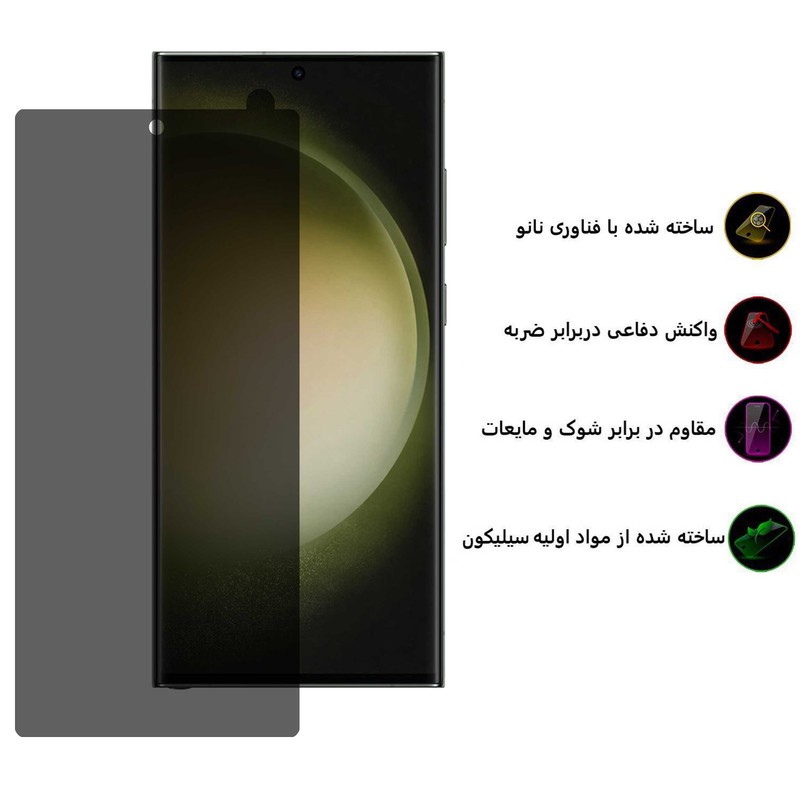 محافظ صفحه نمایش حریم شخصی بوف مدل Silicone-Privacy-G مناسب برای گوشی موبایل سامسونگ Galaxy S22 Ultra S23 Ultra