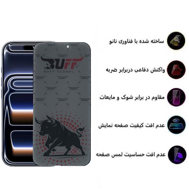 محافظ صفحه نمایش حریم شخصی بوف مدل Fighter Pri Pro مناسب برای گوشی موبایل اپل iPhone 17 Pro 17 16 Pro