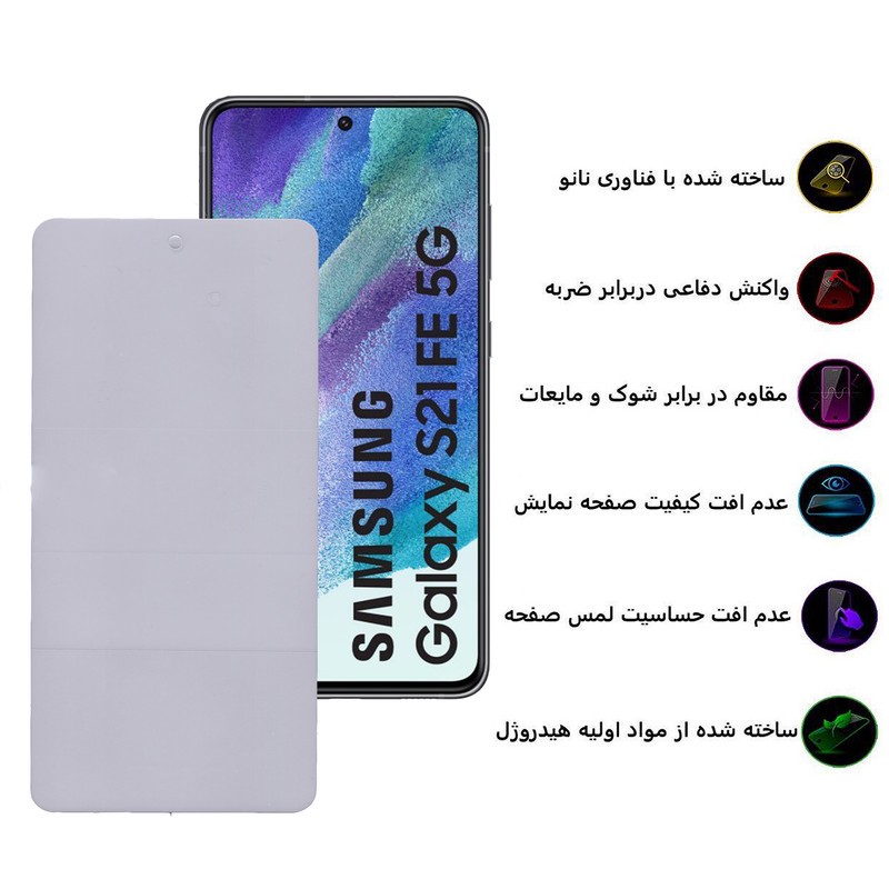 محافظ صفحه نمایش بوف مدل Epic مناسب برای گوشی موبایل سامسونگ Galaxy S21 Fe