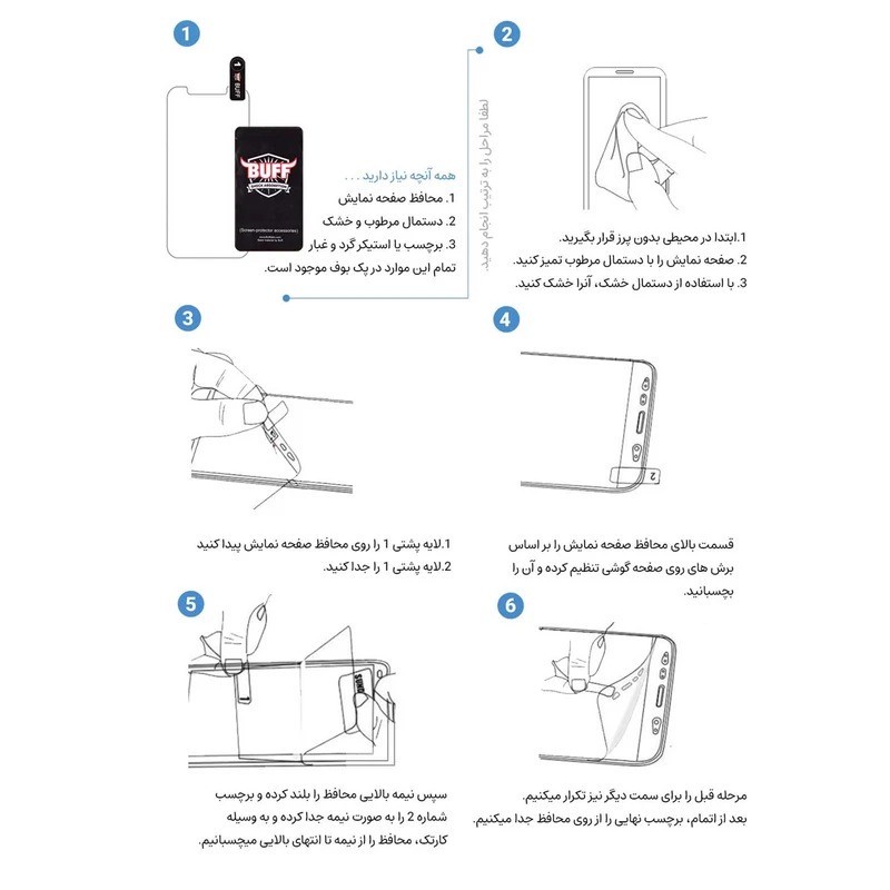 محافظ صفحه نمایش حریم شخصی بوف مدل Silicone-Privacy-Guarantee مناسب برای گوشی موبایل سامسونگ Galaxy S25 Ultra