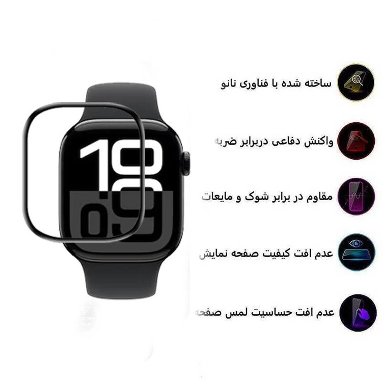 محافظ صفحه نمایش بوف مدل FullGlue-G مناسب برای اپل واچ سری 10 سایز 42 میلی متری