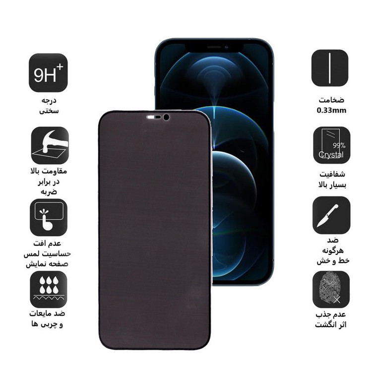 محافظ صفحه نمایشی سرامیکی حریم شخصی بوف مدل CFPr9 مناسب برای گوشی موبایل اپل iphone 12