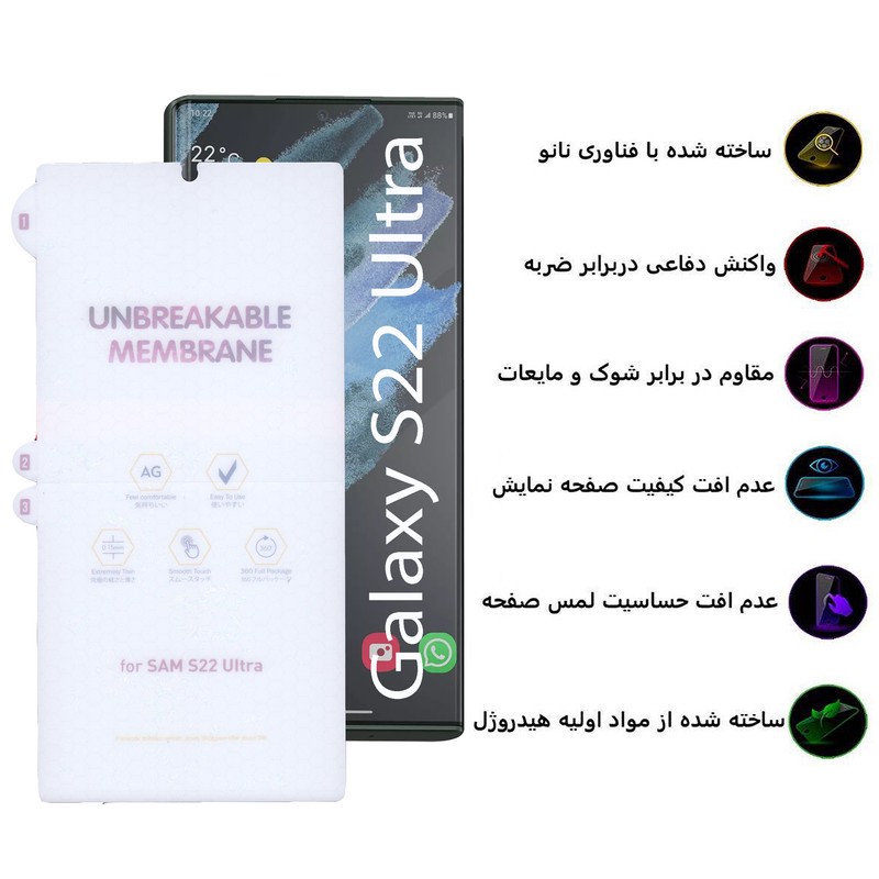 محافظ صفحه نمایش بوف مدل Hydrogel-Matte مناسب برای گوشی موبایل سامسونگ Galaxy S22 Ultra