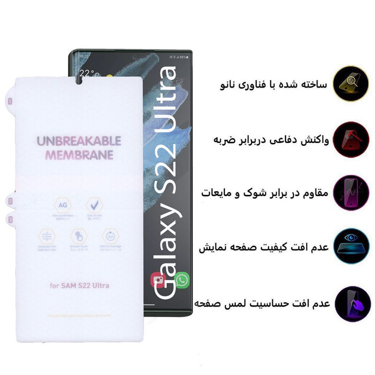 محافظ صفحه نمایش بوف مدل Hydrogel-Matte مناسب برای گوشی موبایل سامسونگ Galaxy S22 Ultra