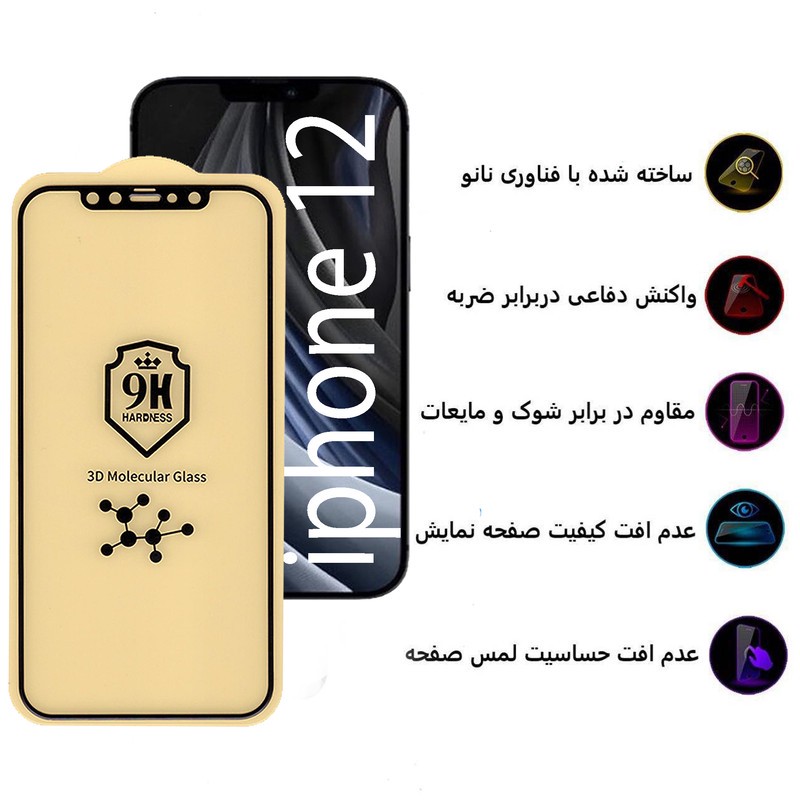 محافظ صفحه نمایش 5D بوف مدل Cry مناسب برای گوشی موبایل اپل Iphone 12