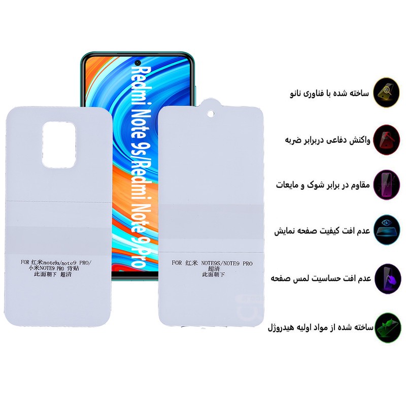 محافظ صفحه نمایش و پشت گوشی موبایل بوف مدل Epic16 مناسب برای گوشی موبایل شیائومی Redmi Note 9s Redmi Note 9 Pro