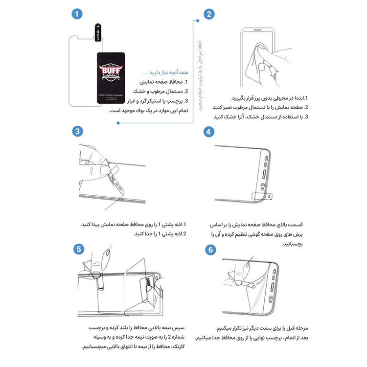 محافظ صفحه نمایش بوف مدل Hydrogel-G مناسب برای گوشی موبایل هوآوی Nova 12 Nova 12 Lite Nova 11 SE Nova 10 SE
