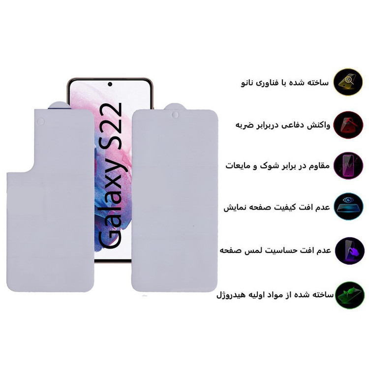 محافظ صفحه نمایش و پشت گوشی بوف مدل Epic16 مناسب برای گوشی موبایل سامسونگ Galaxy S22