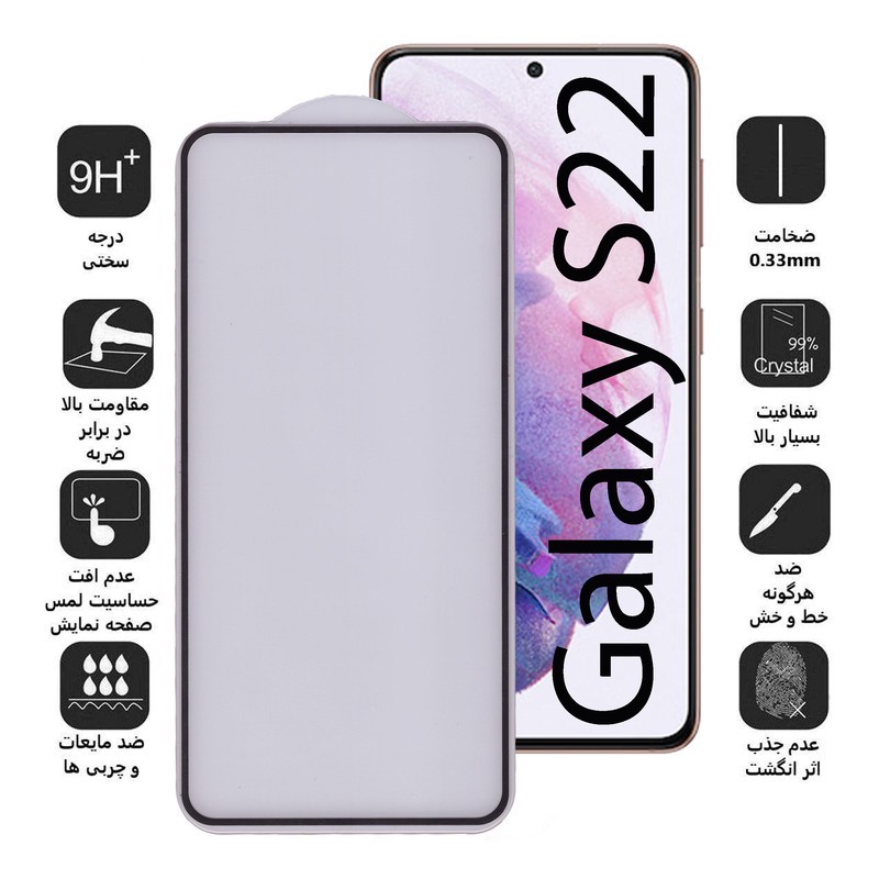 محافظ صفحه نمایش 5D بوف مدل F33 مناسب برای گوشی موبایل سامسونگ Galaxy S22