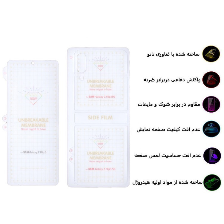 محافظ صفحه نمایش و پشت گوشی بوف مدل Hg01 مناسب برای گوشی موبایل سامسونگ Galaxy Z Filip 3