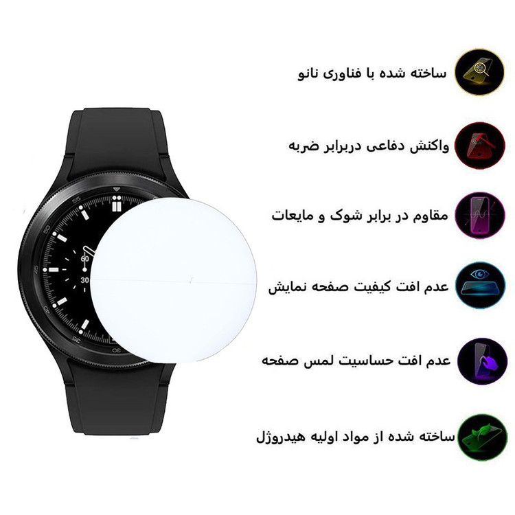 محافظ صفحه نمایش بوف مدل Hg01 مناسب برای ساعت هوشمند سامسونگ Watch 4 42mm