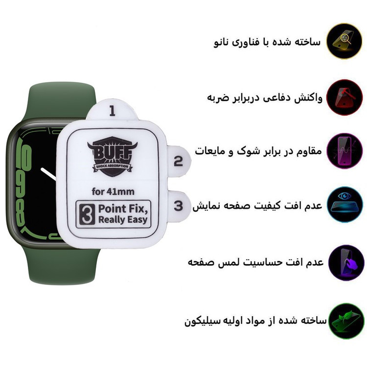 محافظ صفحه نمایش بوف مدل Silicone-Pro-G مناسب برای اپل واچ 41 میلی متری سری 7