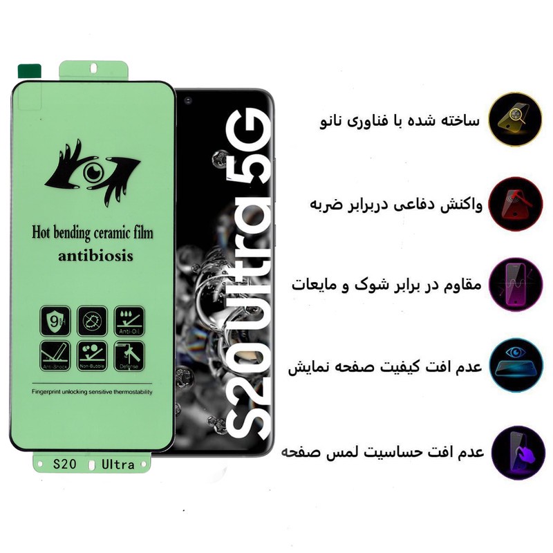 محافظ صفحه نمایش حریم شخصی 5D بوف مدل Ant-Vrs33 مناسب برای گوشی موبایل سامسونگ Galaxy S20 ultra