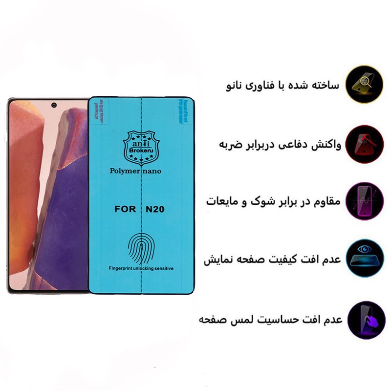 محافظ صفحه نمایش بوف مدل Slc02 مناسب برای گوشی موبایل سامسونگ Galaxy note 20