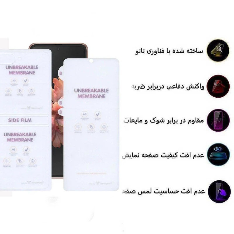 محافظ صفحه نمایش مات بوف مدل Hydrogel-Matte مناسب برای گوشی موبایل سامسونگ Galaxy Z Flip 7 به همراه محافظ پشت گوشی