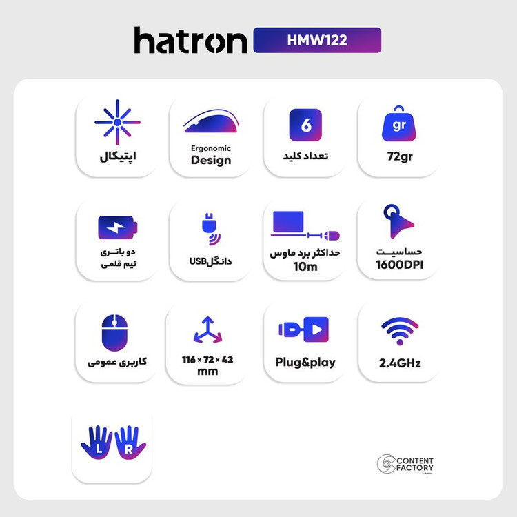 ماوس بی سیم هترون مدل HMW122SL