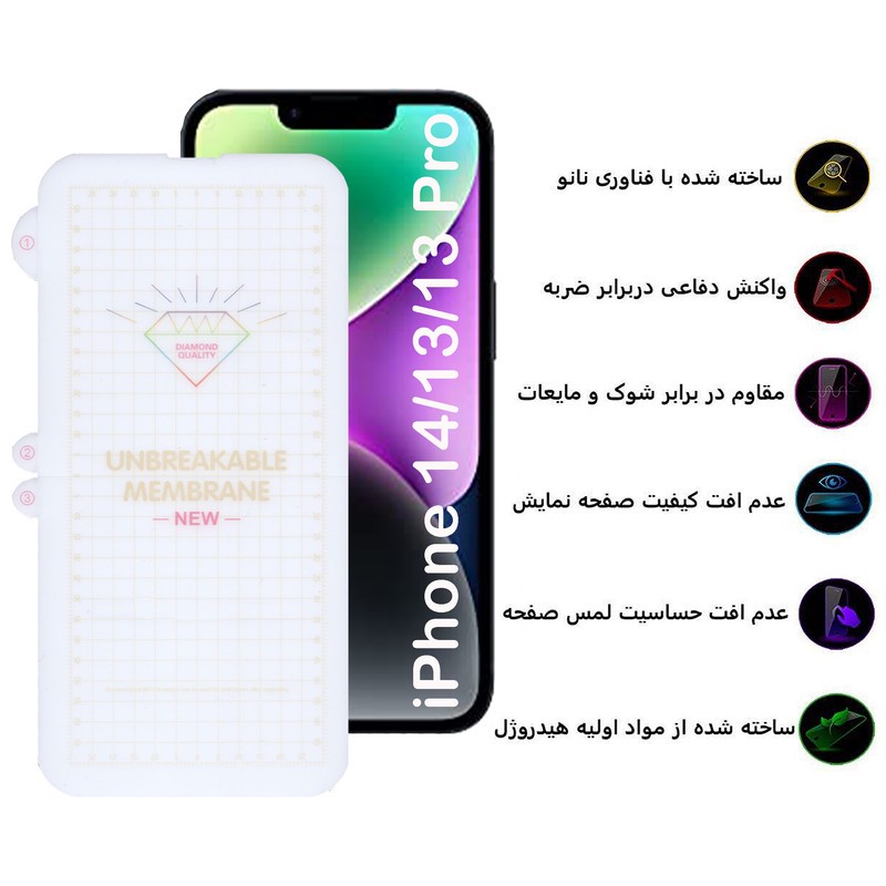 محافظ صفحه نمایش بوف مدل Hydrogel-G مناسب برای گوشی موبایل اپل iPhone 14 13 13 Pro