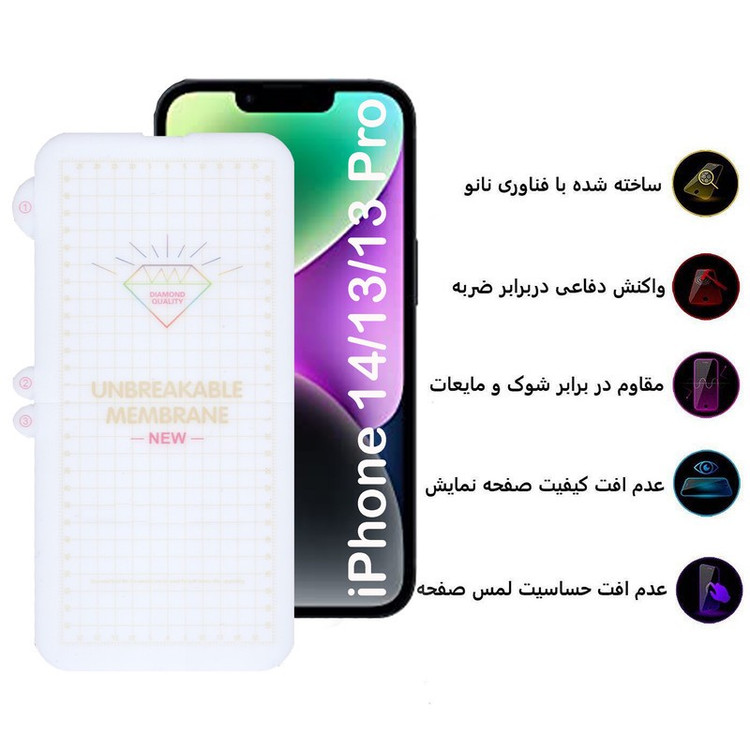 محافظ صفحه نمایش بوف مدل Hydrogel-G مناسب برای گوشی موبایل اپل iPhone 14 13 13 Pro