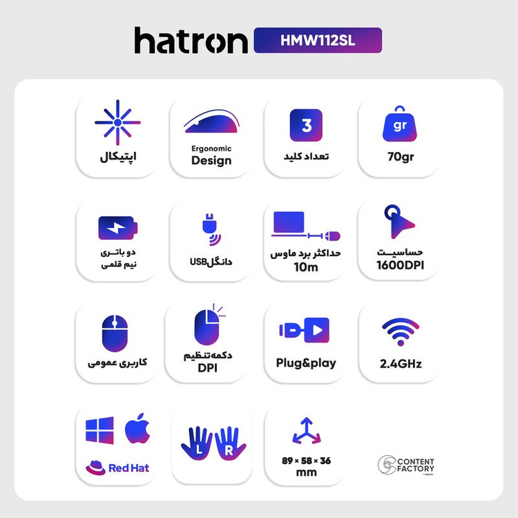 ماوس بی سیم هترون مدل HMW112SL