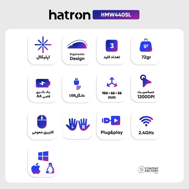 ماوس بی سیم هترون مدل HMW440SL