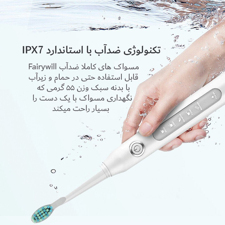 مسواک برقی فایری ویل مدل D7