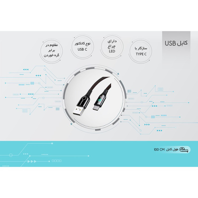 کابل تبدیل USB به USB-C باسئوس مدل C-Shaped طول 1 متر