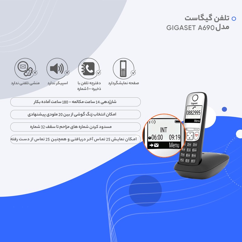 تلفن گیگاست مدل A690