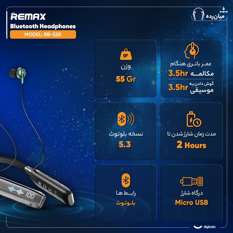 هدفون بلوتوثی گردنی ریمکس مدل RB-S20 با حذف نویز HD، درگاه شارژ USB Type-C، با قابلیت اتصال به چند دستگاه، طراحی ارگو...