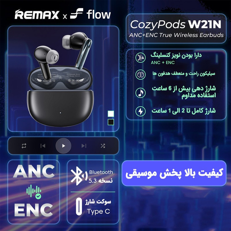 هدفون بلوتوثی ریمکس مدل Cozy Pods دارای نویز کنسلینگ فعال (ANC) و نویز کنسلینگ میکروفون (ENC)، درگاه شارژ USB Type-C،...