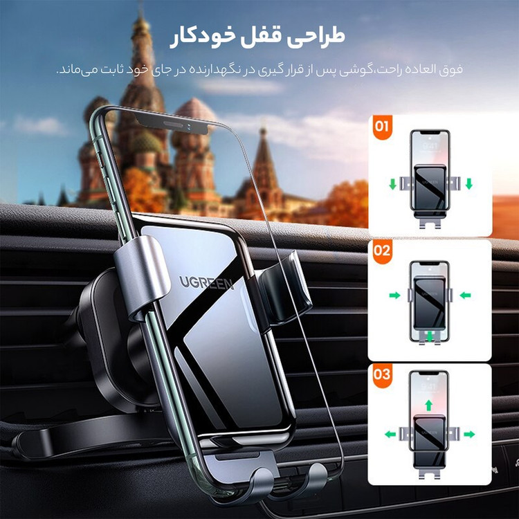 نگهدارنده گوشی موبایل یوگرین مدل LP274-30401