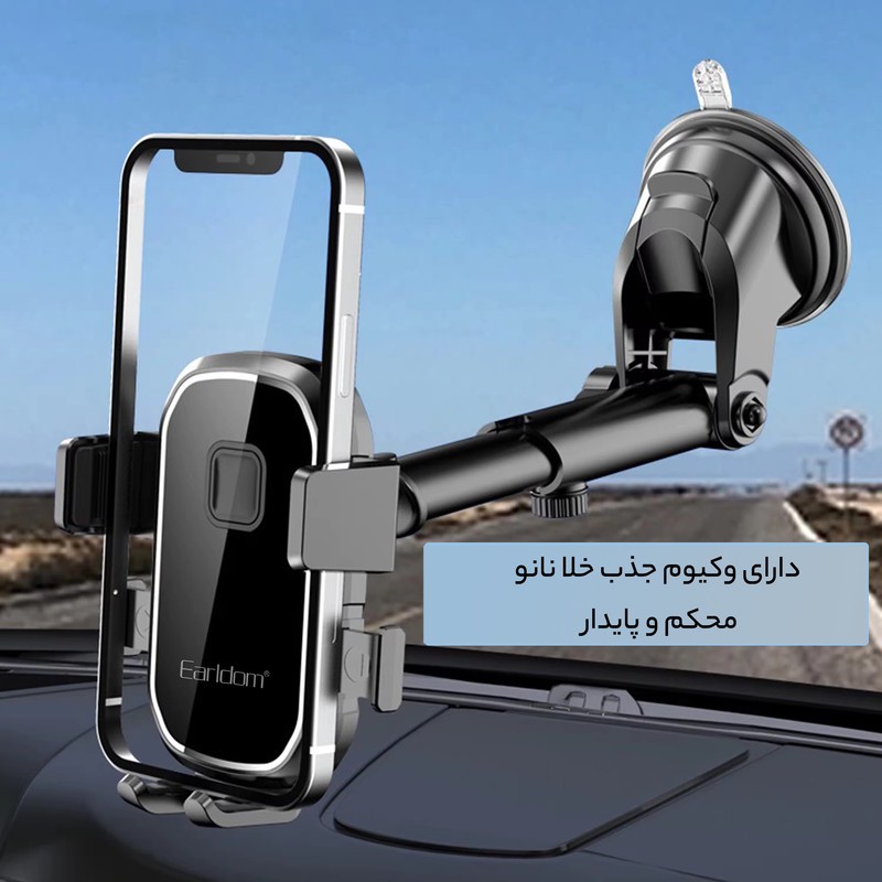 پایه نگهدارنده گوشی موبایل ارلدام مدل EH149