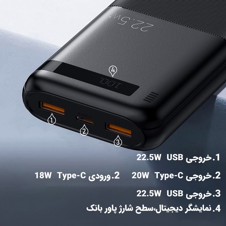 پاوربانک ریمکس مدل RPP-72 ظرفیت 20000 میلی آمپر ساعت