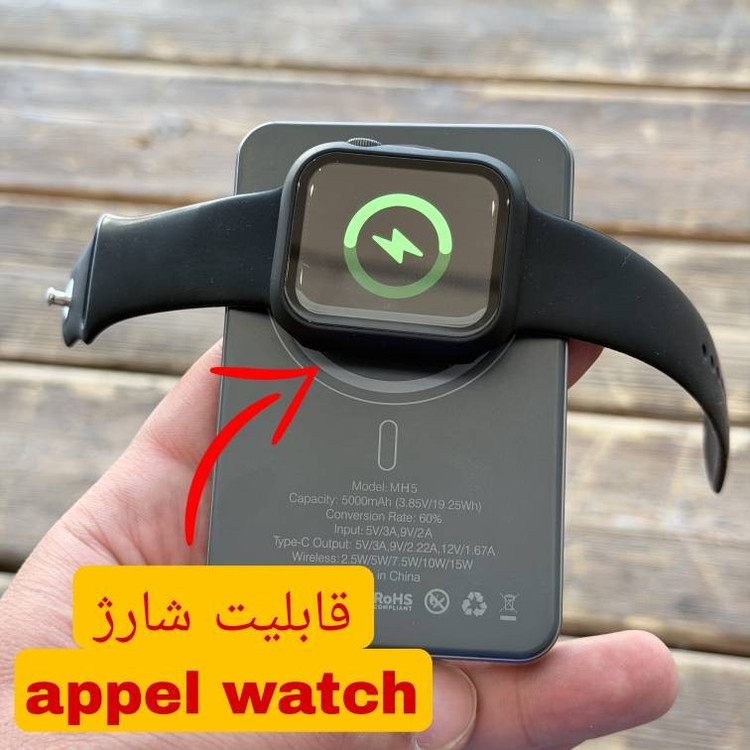پاوربانک 20 وات مدل MH5 ظرفیت 5000 میلی آمپرساعت