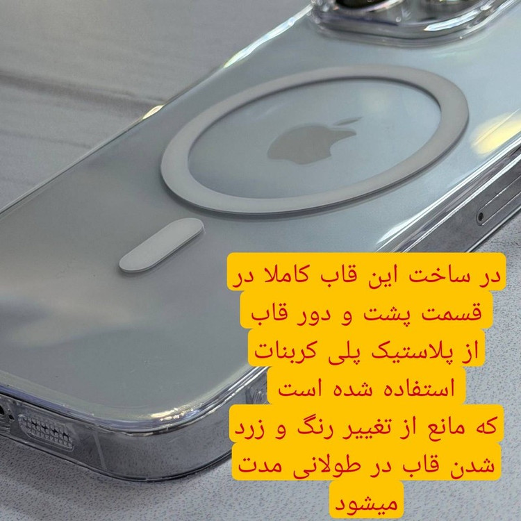 کاور فول PCمناسب برای گوشی موبایل اپل iphone 12 PRO MAX
