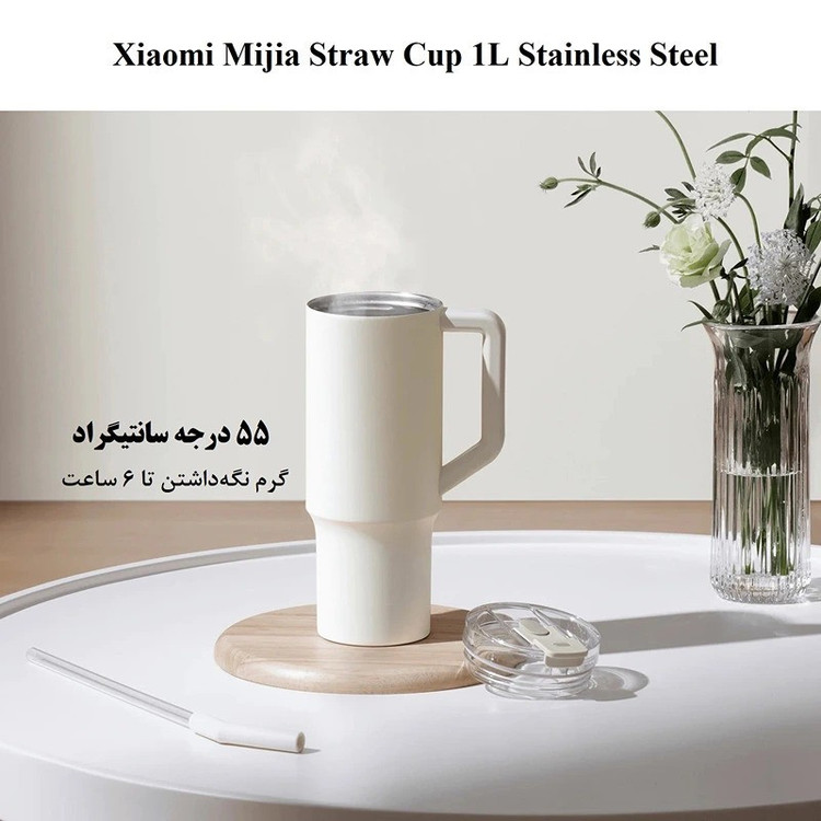تراول ماگ شیائومی مدل Sippy Cup گنجایش 1 لیتر