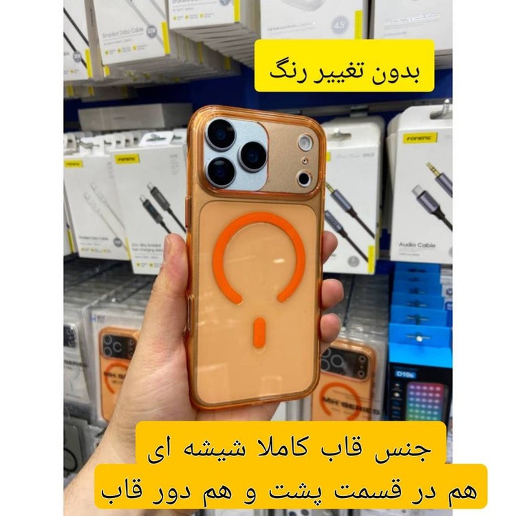 کاور آیس گارد ام اچ مناسب برای گوشی موبایل iphone 13 pro