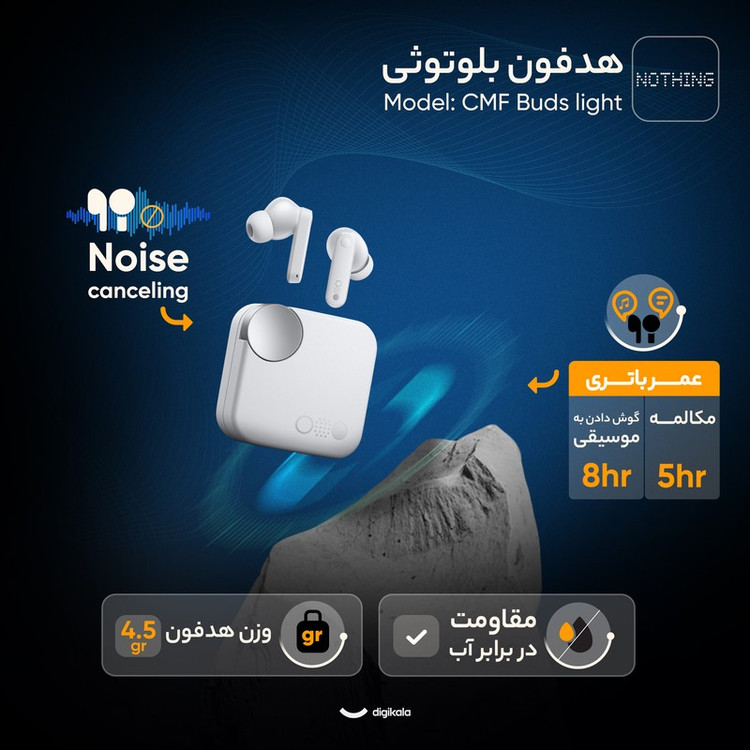 هدفون بلوتوثی ناتینگ مدل CMF Buds Light با نویز کنسلینگ فعال (ANC)، درگاه شارژ USB Type-C، دارای میکروفون دوگانه در ه...