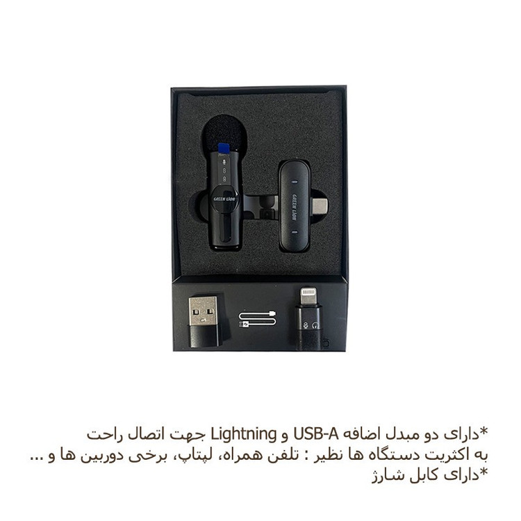 میکروفن بی سیم گرین لاین مدل GM-75X با درگاه اتصال USB-C لایتنینگ USB-A
