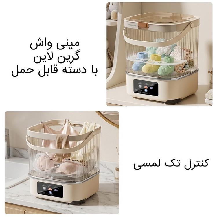 مینی واش 12 کیلوگرم گرین لاین مدل GL-WM14