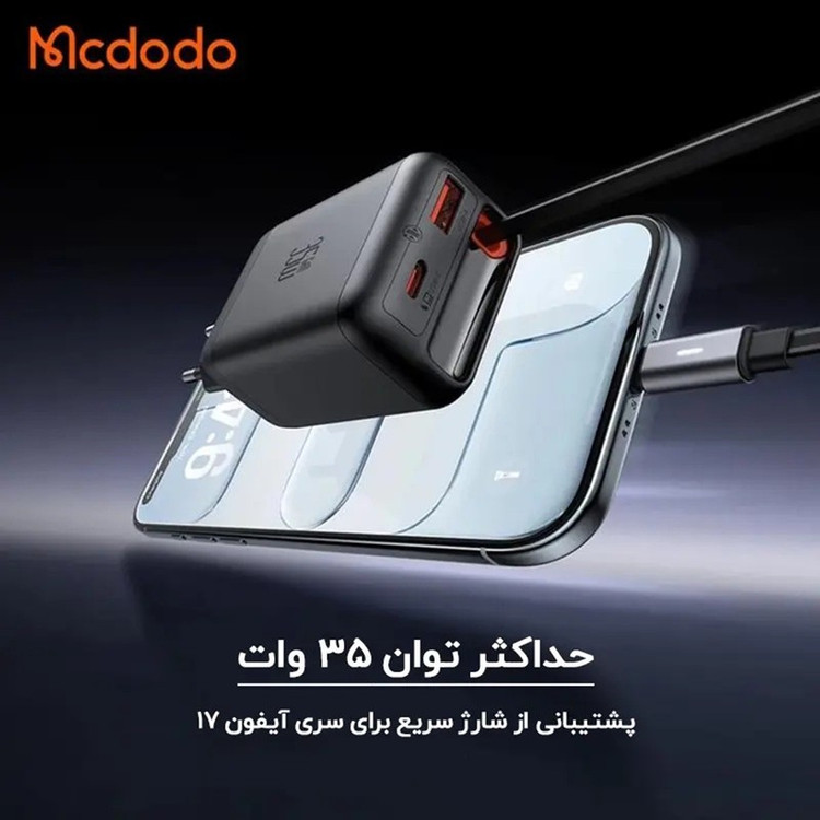 شارژر دیواری 35 وات 3 پورت مک دودو مدل FreeGo CH-1280 با کابل جمع شونده تایپ سی