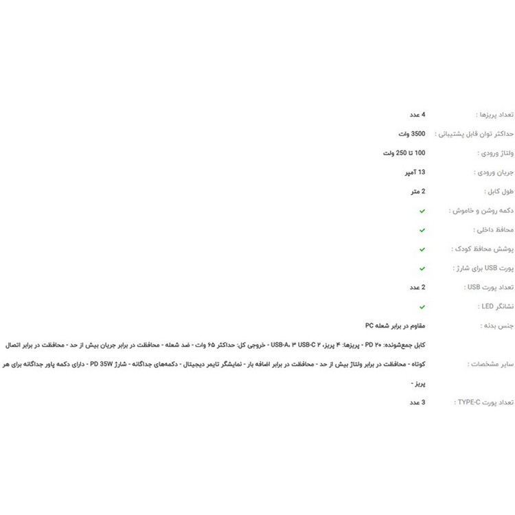چندراهی برق گرین لاین مدل GS-800