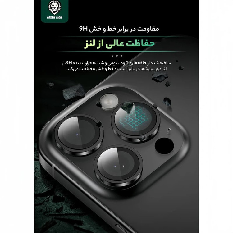 محافظ لنز دوربین گرین لاین مدل HD Plus مناسب برای گوشی موبایل اپل iPhone 16 Pro 16 ProMax