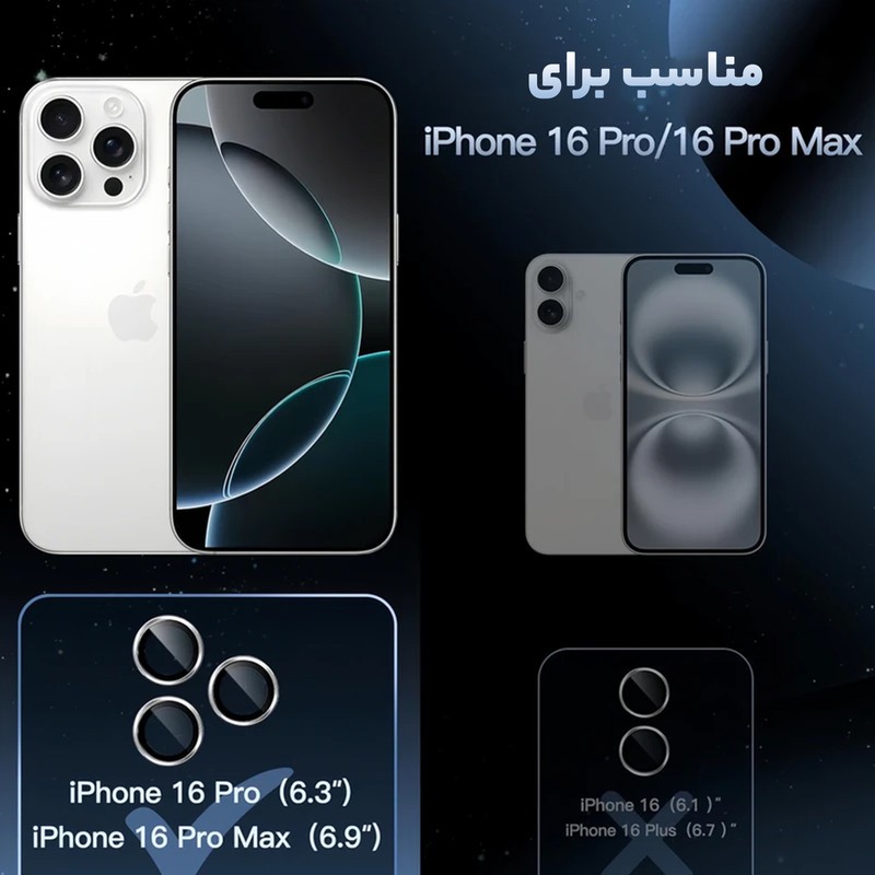 محافظ لنز دوربین گرین لاین مدل HD Plus مناسب برای گوشی موبایل اپل iPhone 16 Pro 16 ProMax