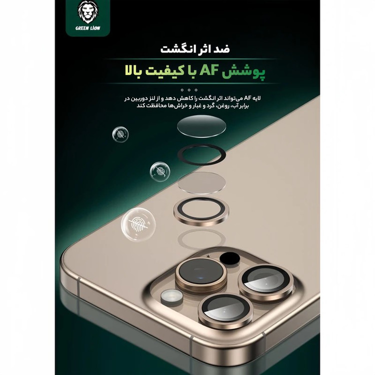محافظ لنز دوربین گرین لاین مدل HD Plus مناسب برای گوشی موبایل اپل iPhone 16 Pro 16 ProMax