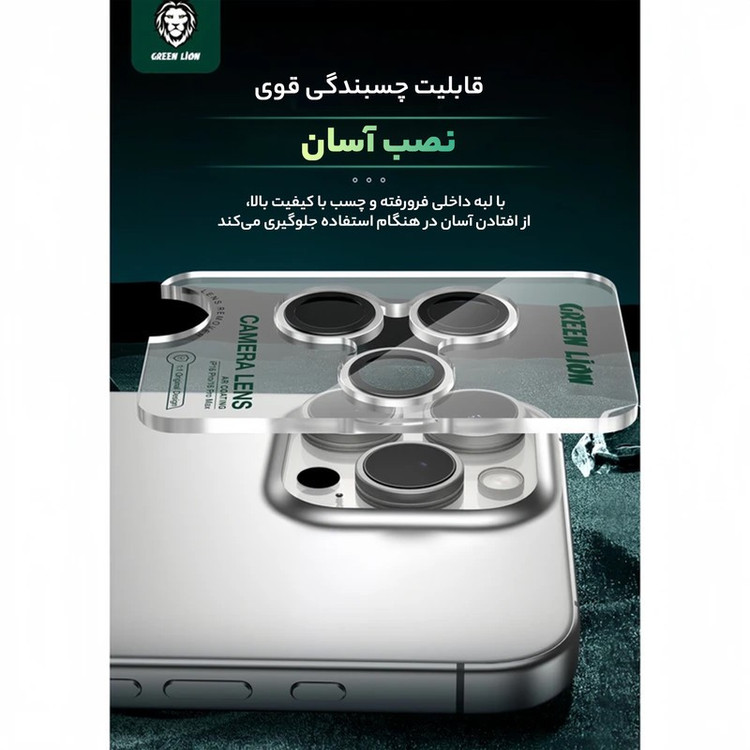 محافظ لنز دوربین گرین لاین مدل HD Plus مناسب برای گوشی موبایل اپل iPhone 16 Pro 16 ProMax