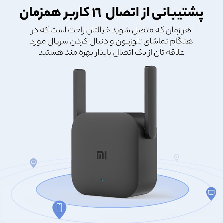 توسعه دهنده شبکه بی سیم شیائومی مدل PRO-R03CN 2021