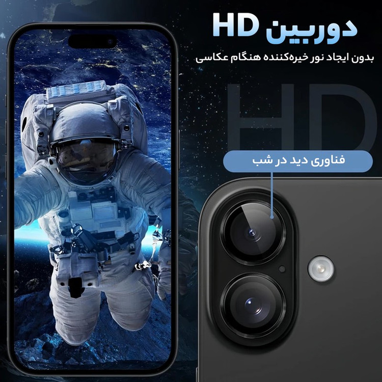 محافظ لنز دوربین گرین لاین مدل HD Plus مناسب برای گوشی موبایل اپل iPhone 16 16 Plus